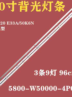 适用创维SC50D 50K6背光灯条SW50D09-ZC62AG-01 5800-W50000-HP00
