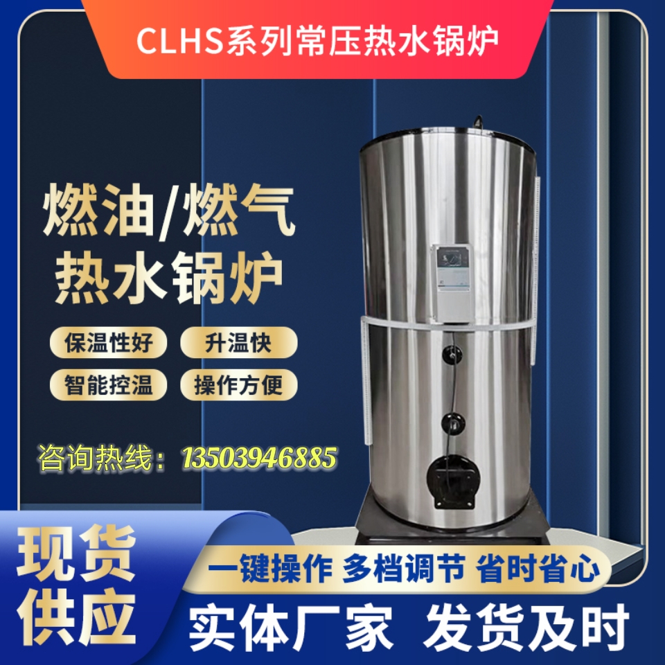 厂家0.5吨 1吨养殖热水锅炉全自动燃气常压燃气热水锅炉厂房供