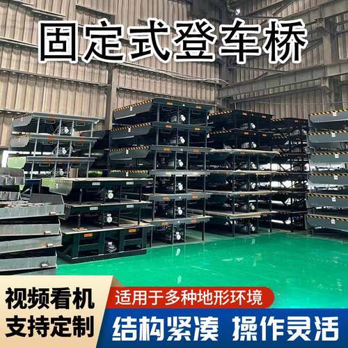 登车桥卸货平台移动装车上货神器上下车升降机集装箱货柜叉车坡道