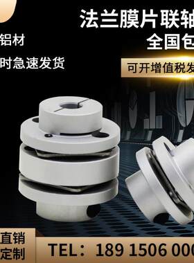 琪烨 法兰膜片联轴器星型丝杆编码器大扭矩铝合金 伺服马达联轴器