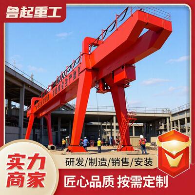 大吨位龙门吊双主梁门式起重机电动遥控室外作业50吨大型龙门吊