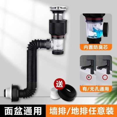 洗脸盆防臭下水管墙排式洗手盆卫生间通用排水管面盆下水器全套装