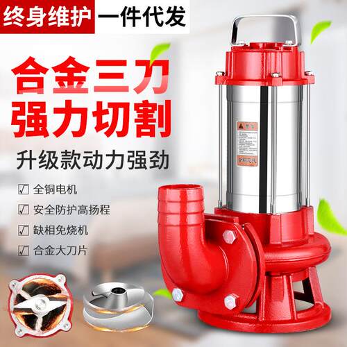 不锈钢切割式污水泵家用220v化粪池排污强力切割泵抽粪潜水泵
