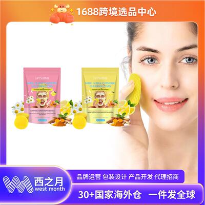 Jaysuing Kojic Acid Turmeric Cleansing Pads Moisturizing and