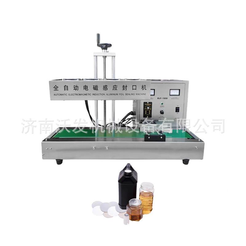 化妆品瓶电磁感应铝箔封口机风冷1800型药瓶铝箔封口机免费试机
