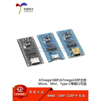 Nano V3 ATmega168P/328P单片机核心板开发板改进版兼容Arduino