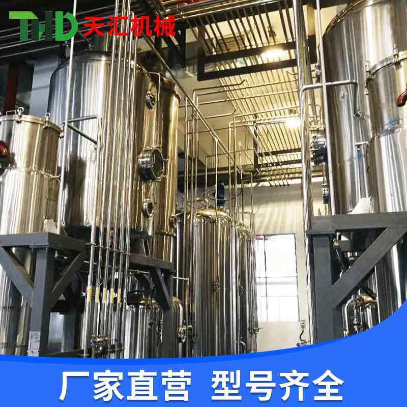 多功能动态单效三效双效外循环型浓缩器低温真空浓缩器