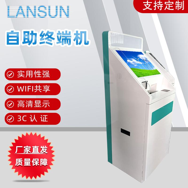 17-19寸自助终端机机 银行商场读卡广告机指示机厂家现货触控
