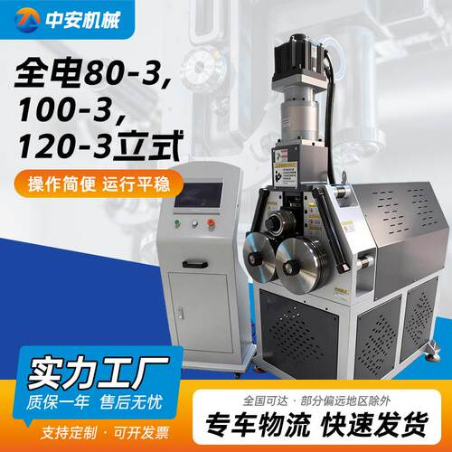 全自动滚圆机立式滚圆机方管弯圆机厚壁方形管材弧形卷管滚圆机