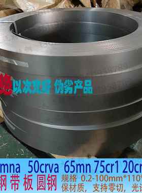 60si2mn弹簧钢带50crva 65mn圆钢棒60si2mnA弹簧钢板薄板定做零切