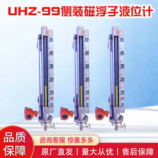磁浮子液位计焦油不锈钢磁翻板液位计 浮标式 东润仪表UHZ 99C侧装