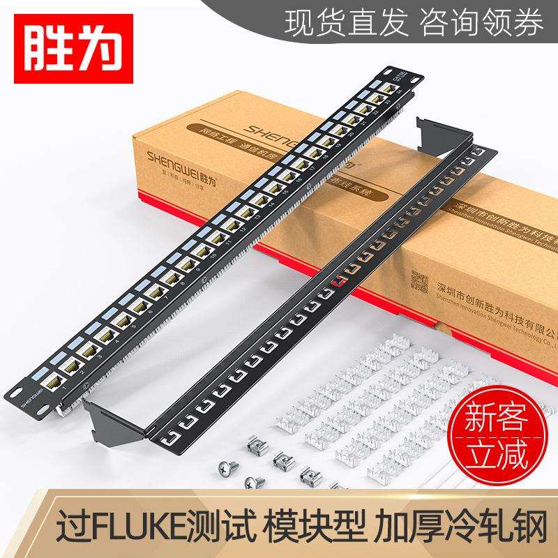 网络配线架满配0.5u高密19寸机柜24口超五类机架式30u镀金机箱
