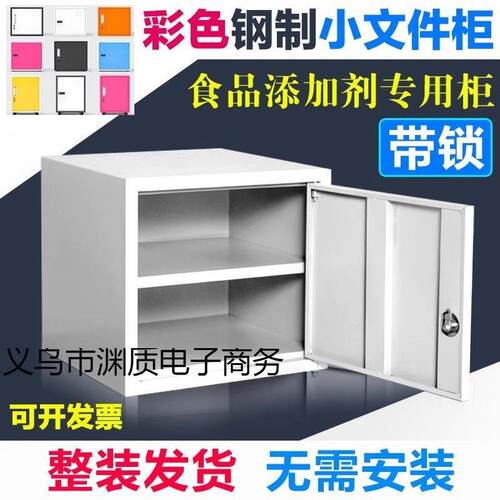 小型单门带锁小柜子桌面文件柜铁皮矮柜资料收纳柜密码储物柜家用