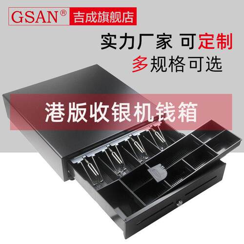 商用带锁收银机钱箱 24V黑色POS收款机钱柜