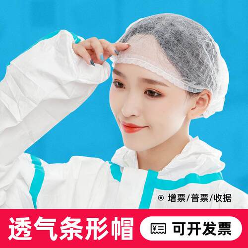 新款直销一次性帽子无纺布条形帽食品车间防灰尘头套厨房家用浴帽