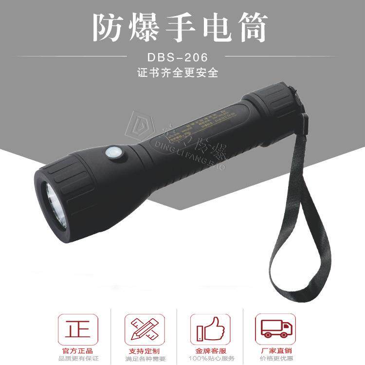 厂家防水防爆手电筒BAD206轻便式防爆手电筒开关电量检测