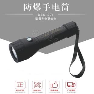 厂家防水防爆手电筒BAD206轻便式 防爆手电筒开关电量检测