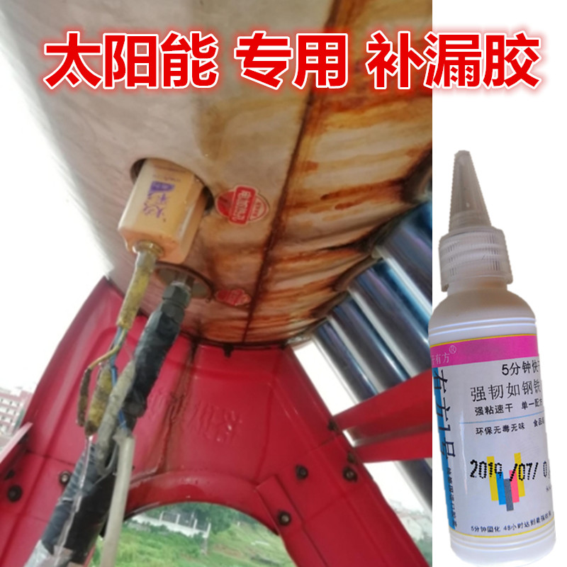 出水口胶耐高温水箱进水管底部太阳能热水器漏水密封圈专用胶修补