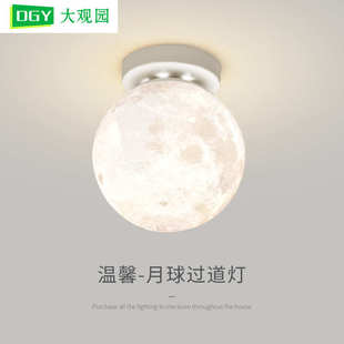 过道灯走廊灯创意月亮月球灯具现代简约入户玄关阳台灯吸顶灯L271
