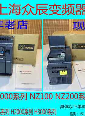 Z2400系列Z2400-0R75G/1R5G/2R2G/3R7G/5R5G正品 上海众辰变频器