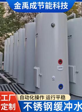 空气能不锈钢缓冲水箱搪瓷保温水箱太阳能承压缓冲水箱