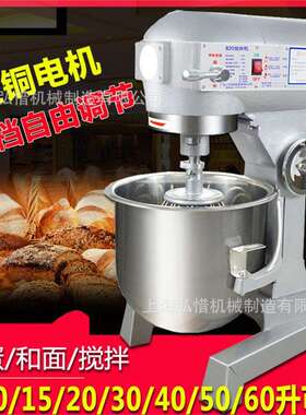 7L10L20L30L40L50L60L80L搅拌机打蛋机商用多功能打蛋器