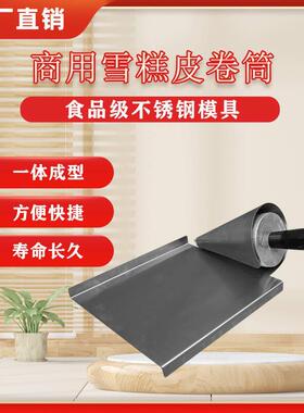 冰淇淋蛋卷筒模具雪糕皮卷筒铸铝大圆锥形手工快速定型雪糕工具