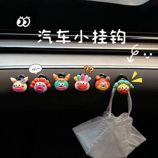 卡通大嘴妹汽车挂钩前排丑萌多功能车载小挂钩副驾驶粘钩挂物勾