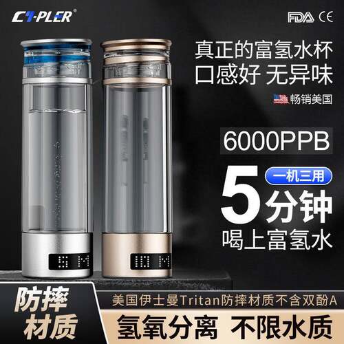 HydroPodHydrogenWaterBottle,HydrogenWaterBottleGenera