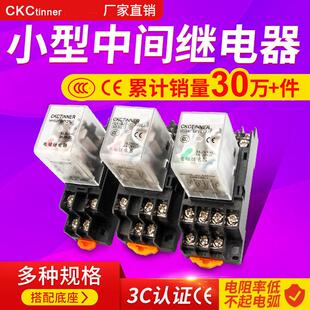 正品 J8脚 中间电磁继电器12v24v220v交流三相hh52p小型继电器MY2N