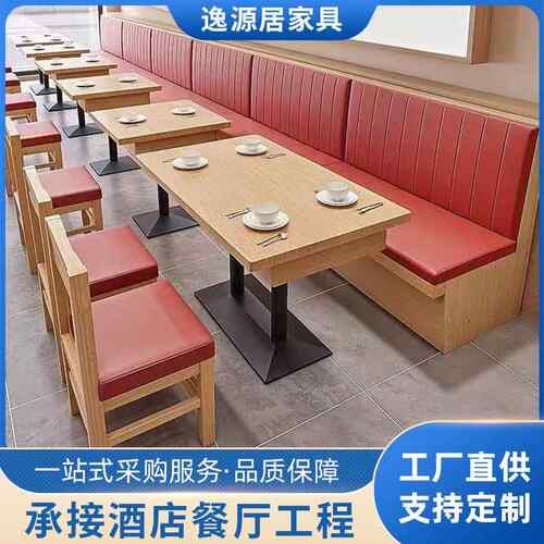 实木商用卡座沙发茶楼火锅西餐饭店小吃日料面馆奶茶店咖啡厅桌椅