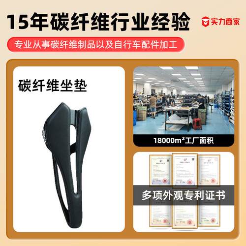 一体成型碳纤维坐垫山地公路车鞍座公路自行车中空座垫