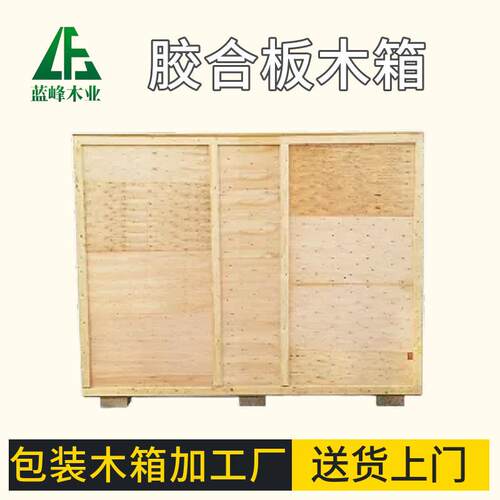 中山胶合板木箱加工9mm胶合板免熏蒸木箱仪器设备木箱包装