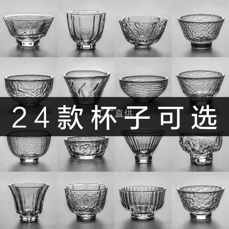日式锤纹玻璃品茗杯描金水晶透明耐热小酒杯茶杯家用个人功夫茶具