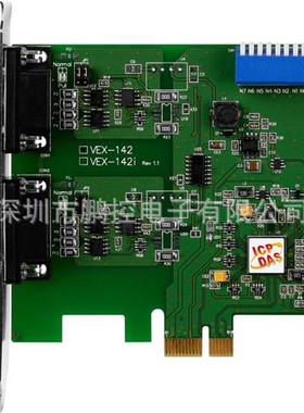 泓格VEX-142PCIExpress总线2口RS-422/485串行通讯板