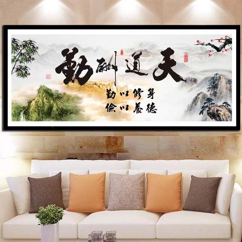 天道酬勤钻石画办公室十字绣砖石画客厅点钻新款装饰画书房满钻