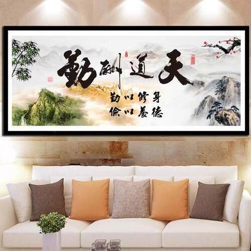 天道酬勤钻石画办公室十字绣砖石画客厅点钻新款装饰画书房满钻