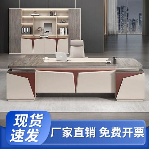 老板桌办公桌椅组合简约现代经理主管总裁桌大班台办公家具双侧柜