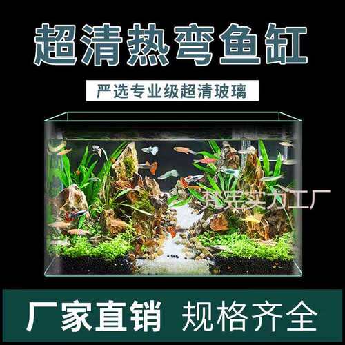 热弯缸透明玻璃懒人鱼缸客厅阳台家用造景中小型装饰金鱼生态鱼缸