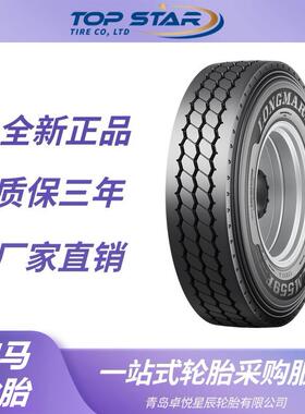 浪马轮胎LONGMARCH 325/95R24轮胎 LM559花纹 卡客车 长征轮胎