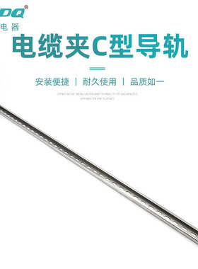 c452./安装电气铝合金ub导轨15ssns30夹bk -适用电缆导轨导轨kgc