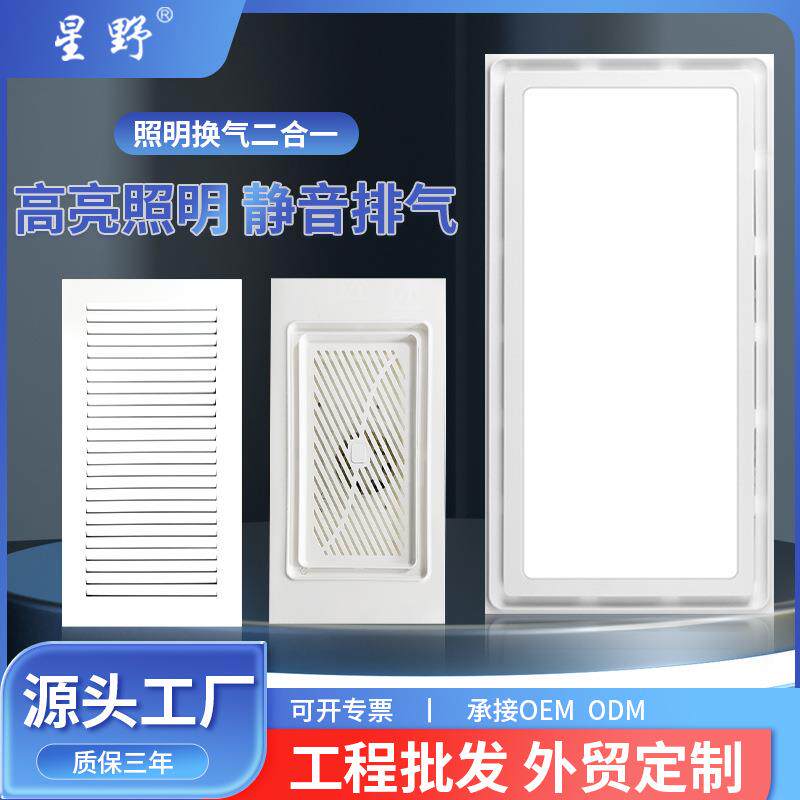 集成吊顶LED排气扇浴室换气照明二合一排风扇铝扣换气扇厕所排烟