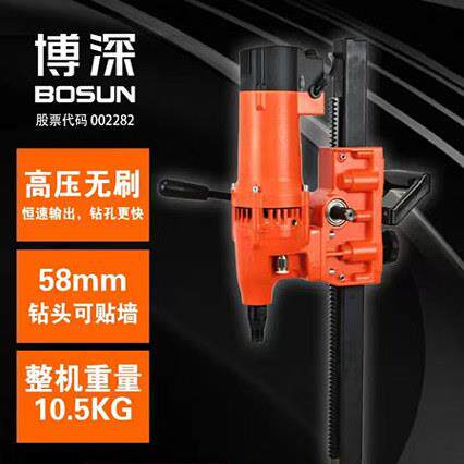 BOSUN博深工具钻孔机无刷无水封台式180/200/254/350离合大功率
