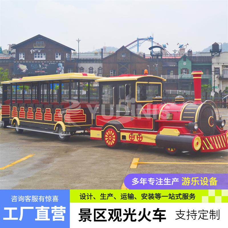 无轨电动燃油观光小火车40-60人座校园接驳摆渡车可设计封闭款