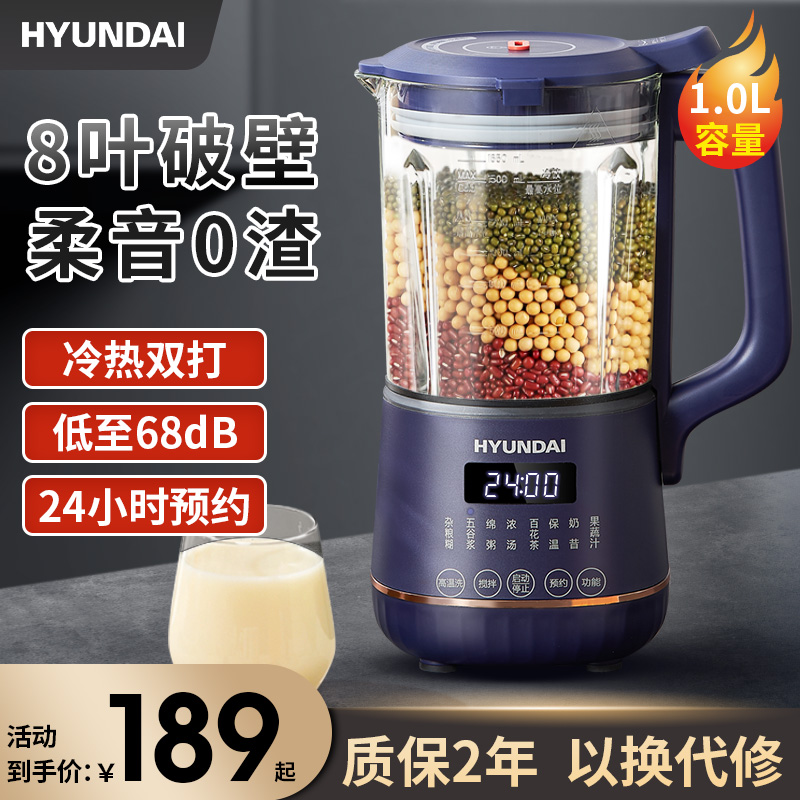 韩国破壁机家用小型多功能自动新款非静音免煮榨汁料理迷你豆浆机