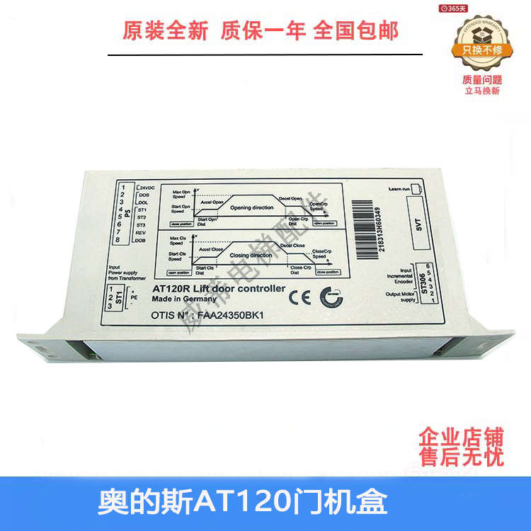 奥的斯电梯门机变频器控制器AT120门机盒FBA/FAA24350BK1全新原装