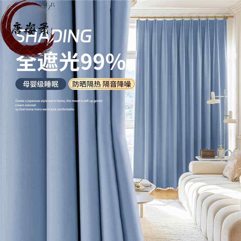 卧室窗帘全遮光遮阳加厚新款防晒飘窗挂钩式高级感家用隔热布