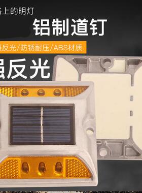 道灯路反1光标公路路边路太标闪红烁高速路阳能爆闪灯蓝地埋道钉