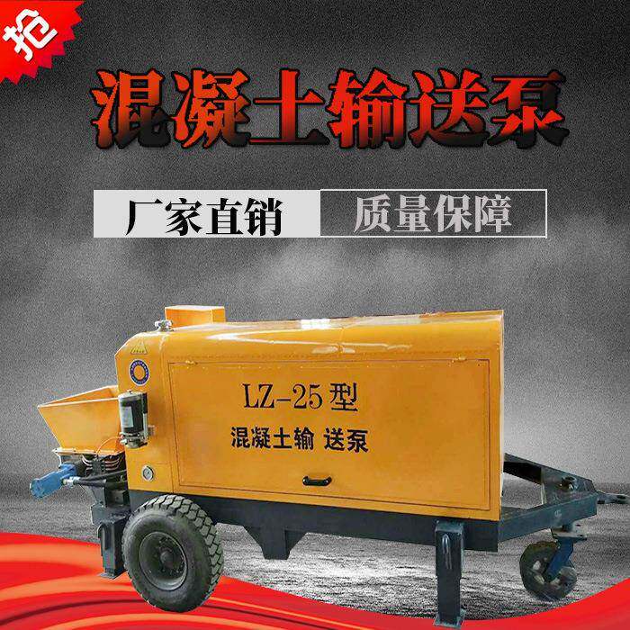 工地建筑 细石混凝土泵 水泥灌浆机 二次构造柱泵 混凝土输送泵