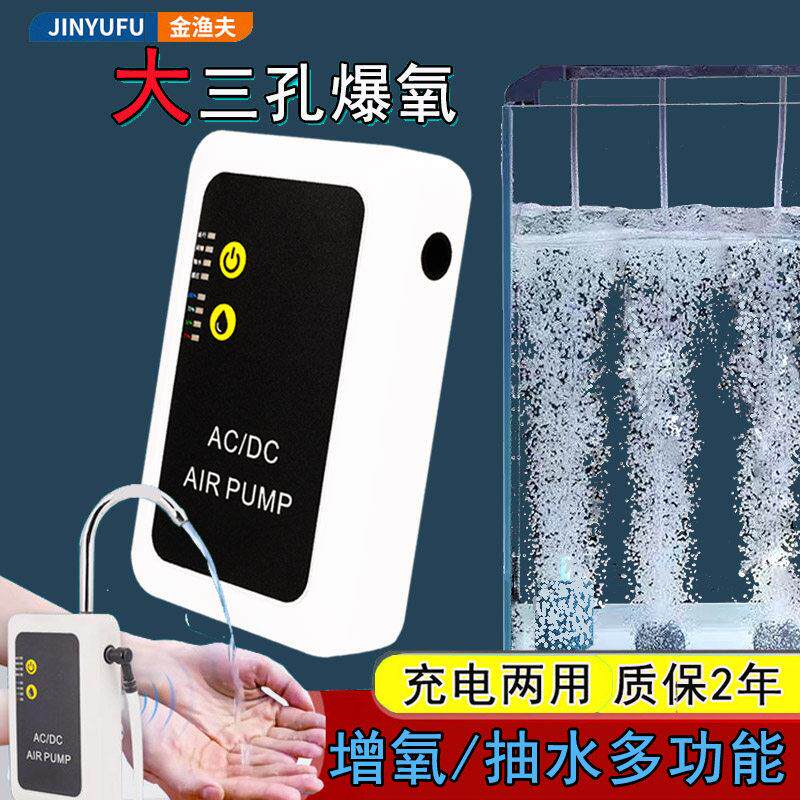 充电氧气泵增氧泵钓鱼专用洗手水泵两用户外鱼箱可携式打氧取水器